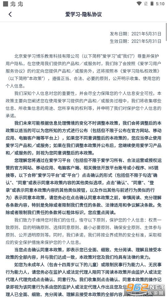 爱学习双师课堂app截图2
