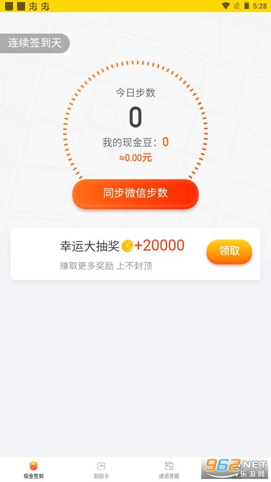 �ǵ��׬Ǯappv2.0.2���°��ͼ3