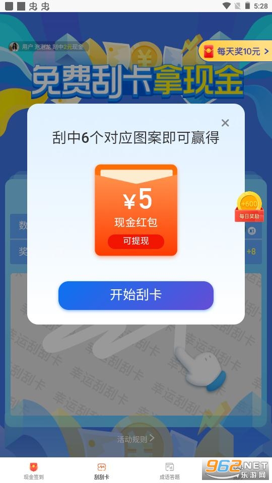 �ǵ��׬Ǯappv2.0.2���°��ͼ2