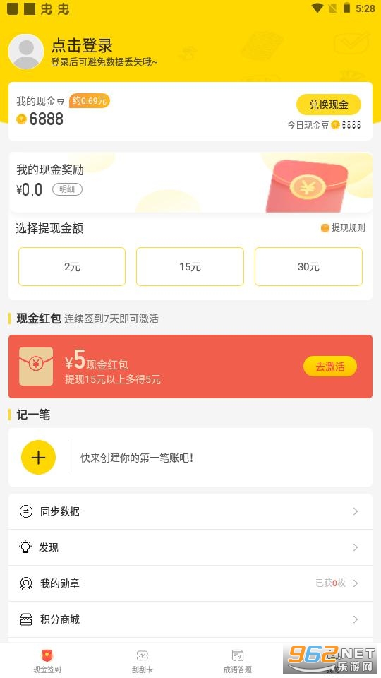 �ǵ��׬Ǯappv2.0.2���°��ͼ0