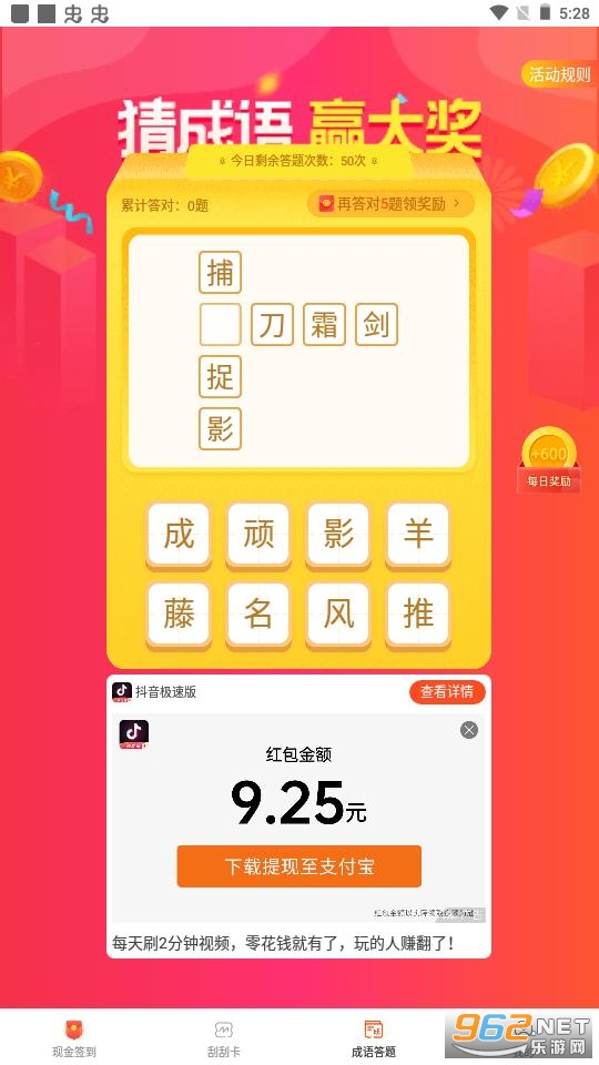 �ǵ��׬Ǯappv2.0.2���°��ͼ1