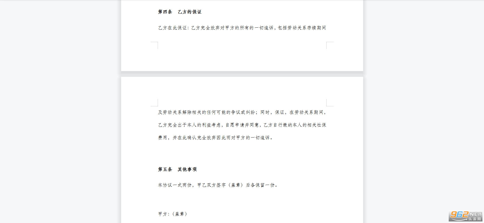 Э��һ�½���Ͷ���ϵЭ����2021��ͼ0