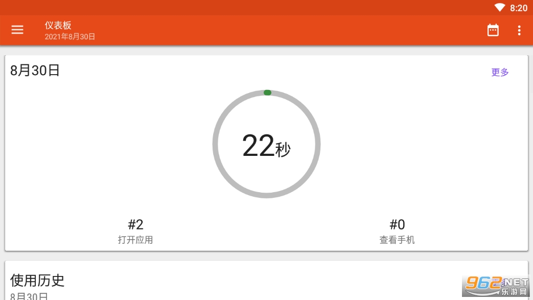 app usage�ƽ��v5.58�����ƽ���ͼ3