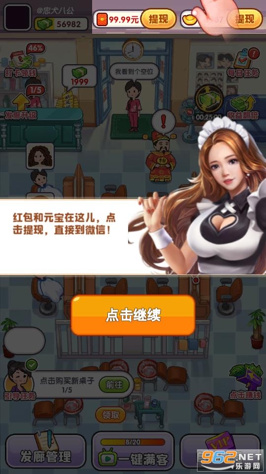 ���������갲׿��v1.0.0.1С��Ϸ��ͼ3