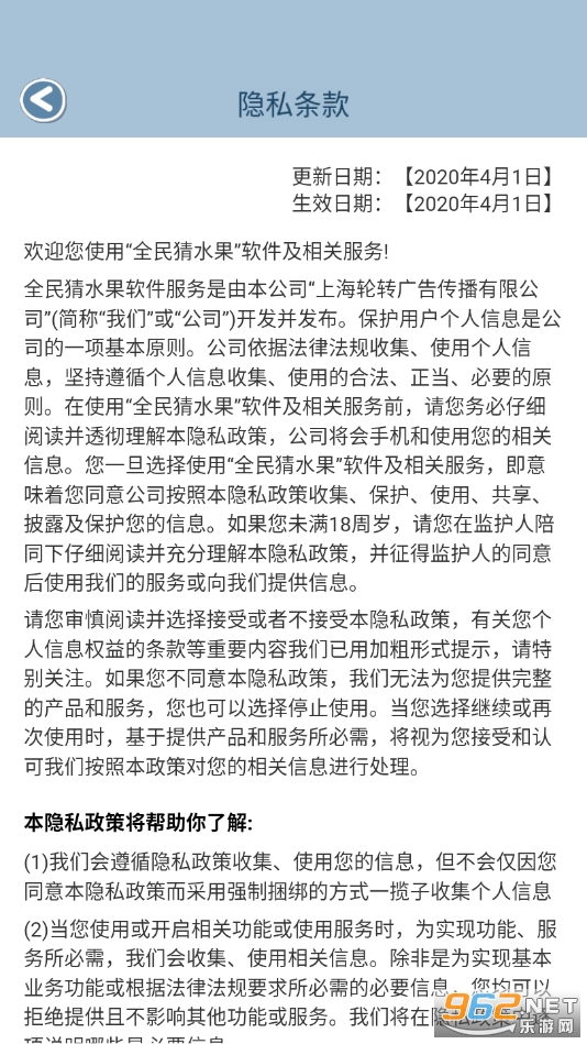 全民猜水果赚钱截图0