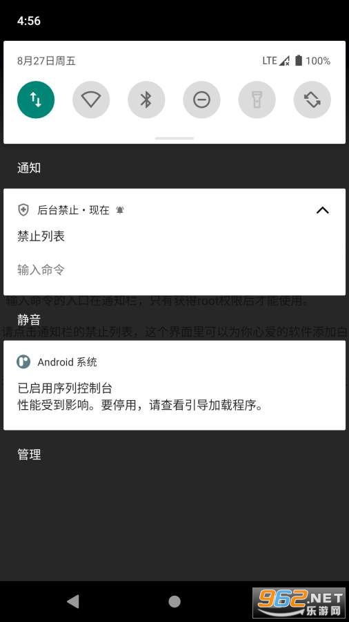��̨��ֹapp��ͼ3