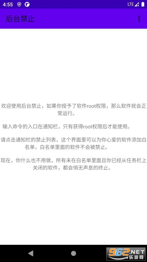 ��̨��ֹapp��ͼ4