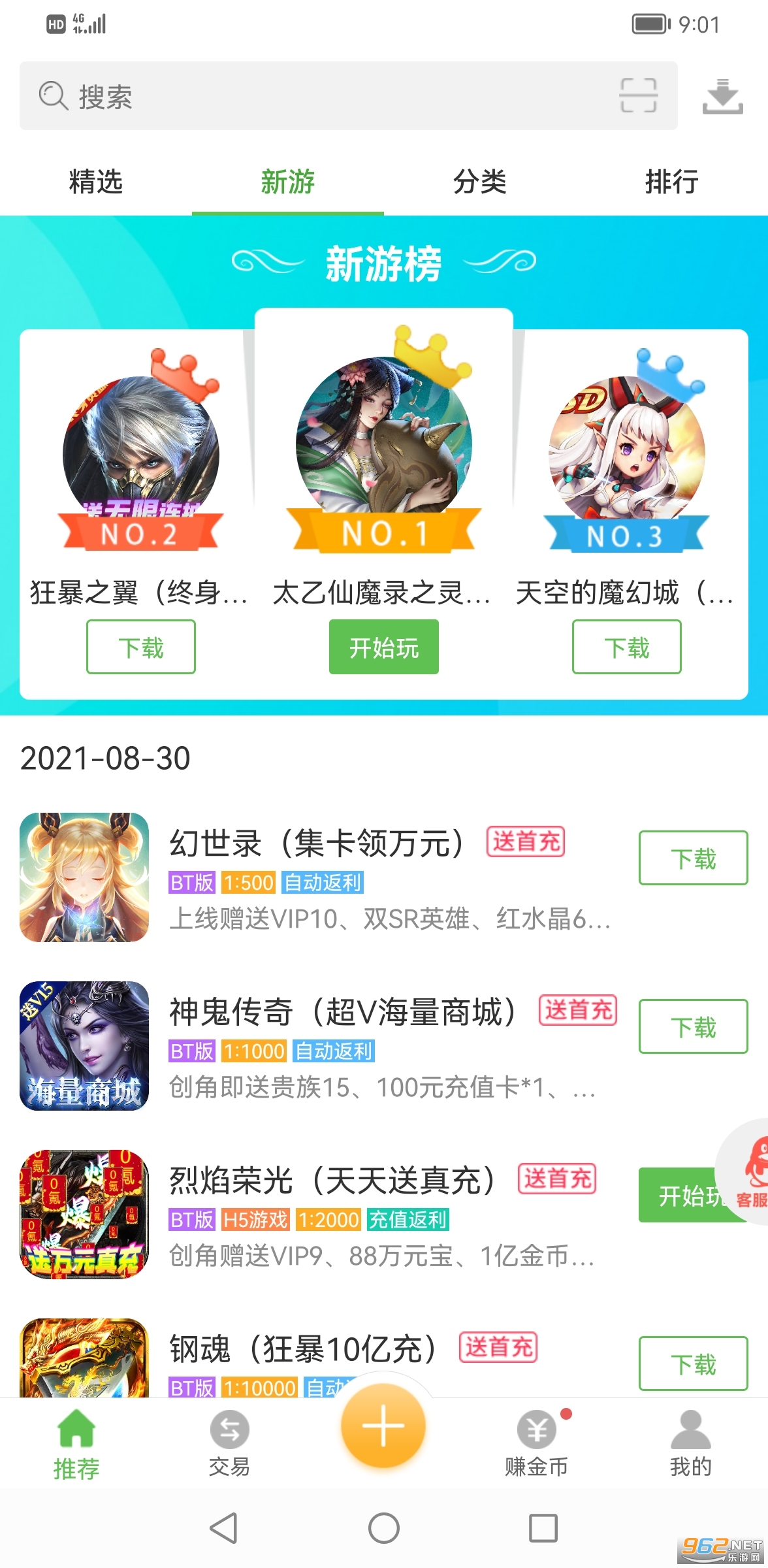 ������ʯ��Ϸ����v2.4.6 ��׿���ͼ1