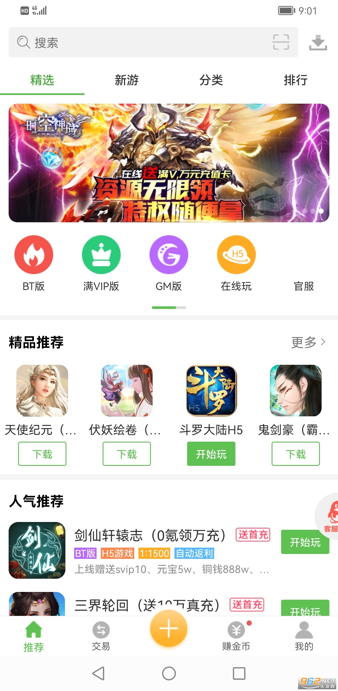 ������ʯ��Ϸ����v2.4.6 ��׿���ͼ3