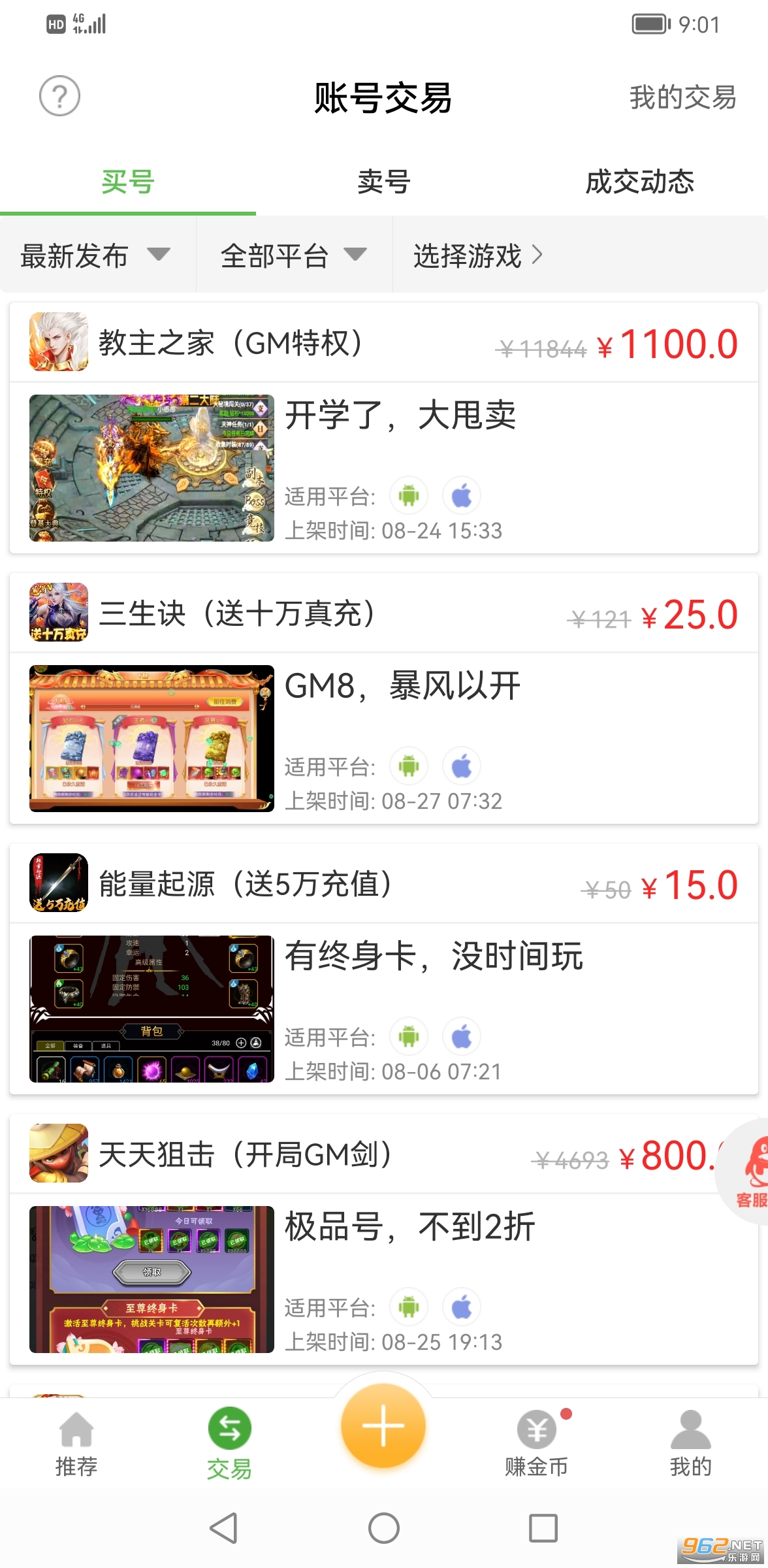 ������ʯ��Ϸ����v2.4.6 ��׿���ͼ2