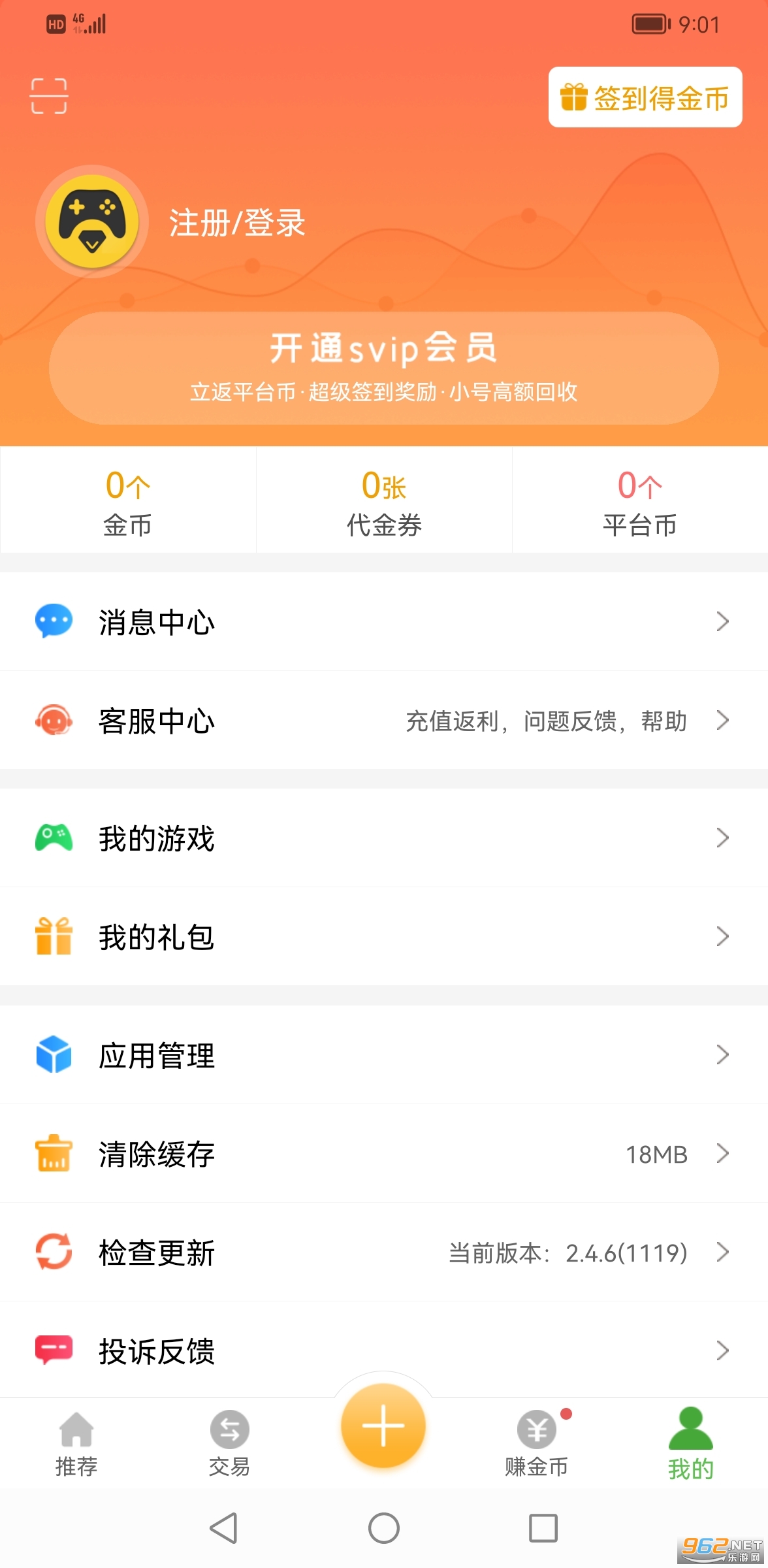������ʯ��Ϸ����v2.4.6 ��׿���ͼ0
