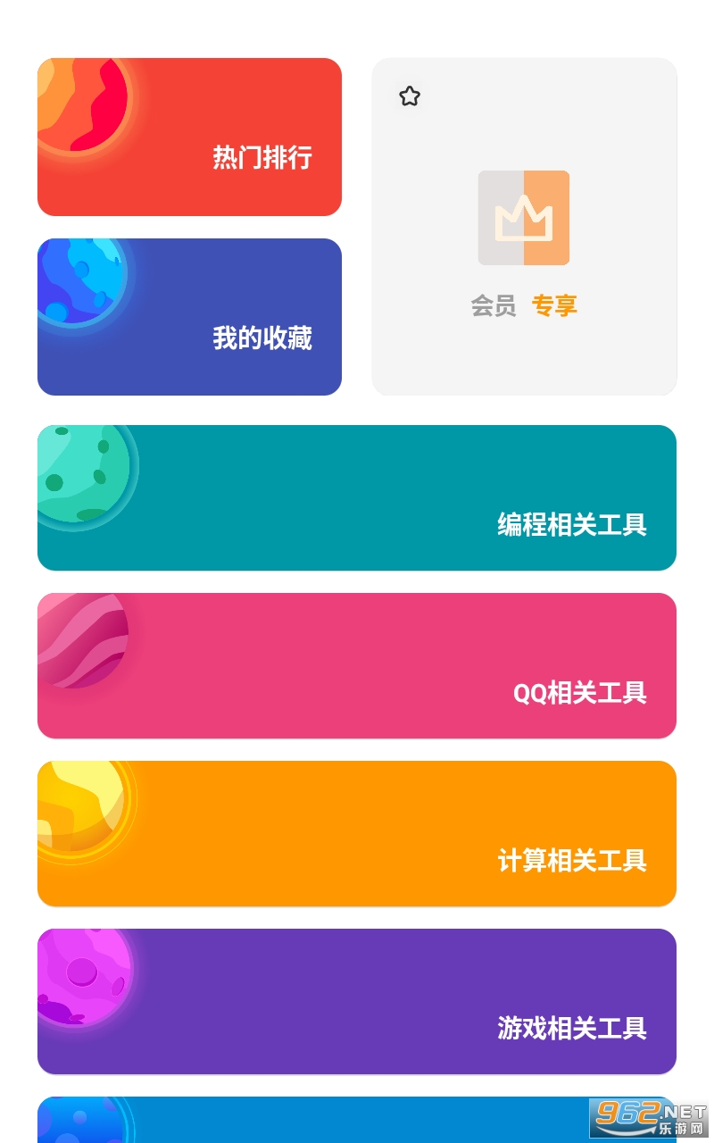 ��������app��ͼ3