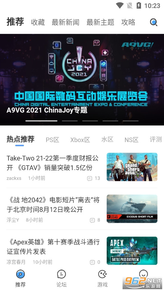 A9VG手机版截图0