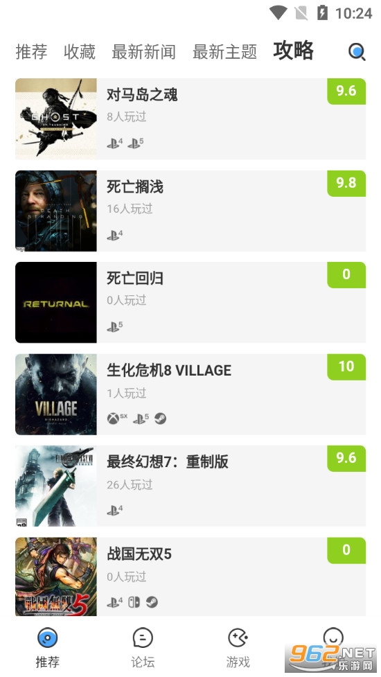 A9VG手机版截图3