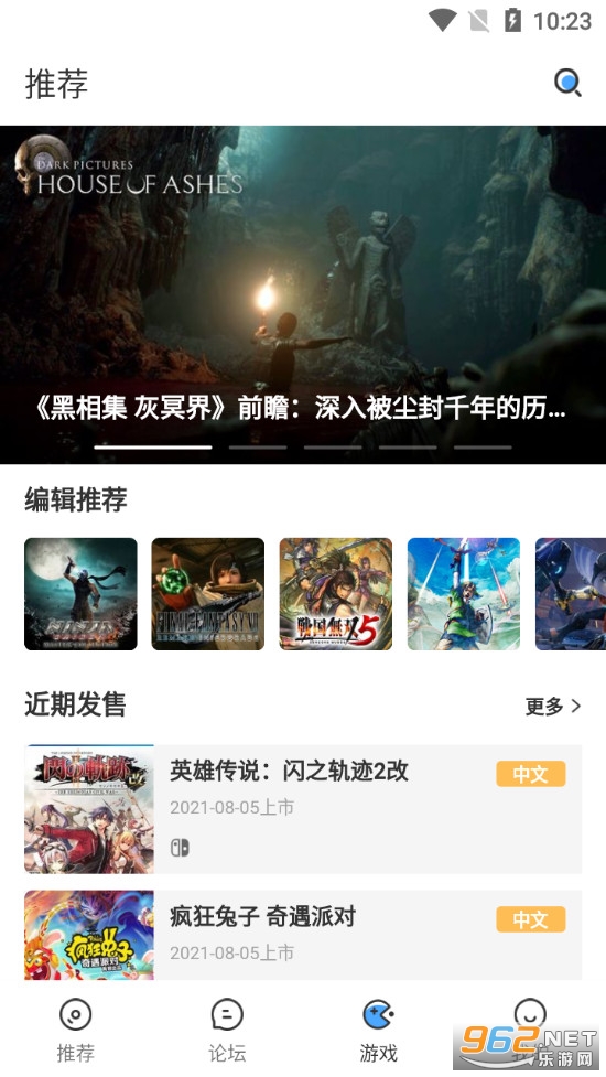 A9VG手机版截图2