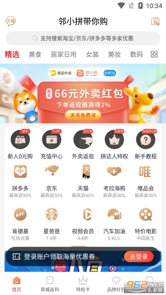 ��Сƴapp�ٷ���v0.0.20��ͼ0