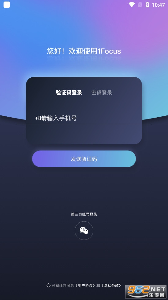 1focusa�ֻ���v1.0.2������app��ͼ3