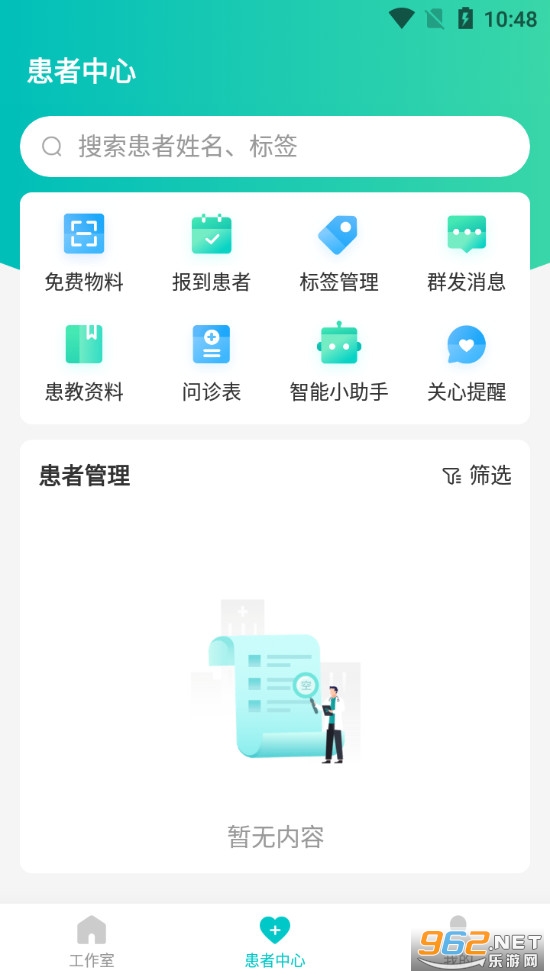 �ٶȽ���ҽ�����ֻ���v11.6.1 ҽ���˽�ͼ0
