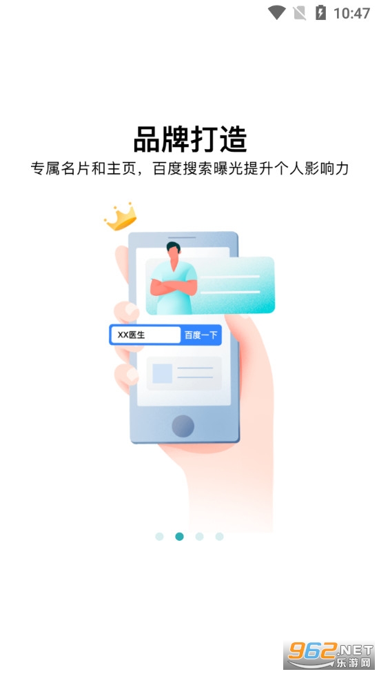 �ٶȽ���ҽ�����ֻ���v11.6.1 ҽ���˽�ͼ4