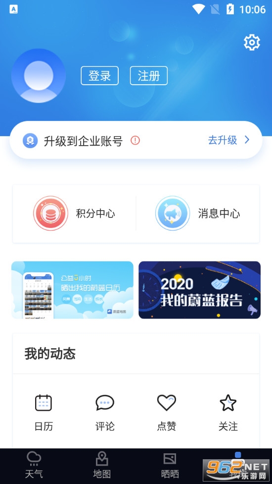ε����ͼappv6.6.1 ���°��ͼ3