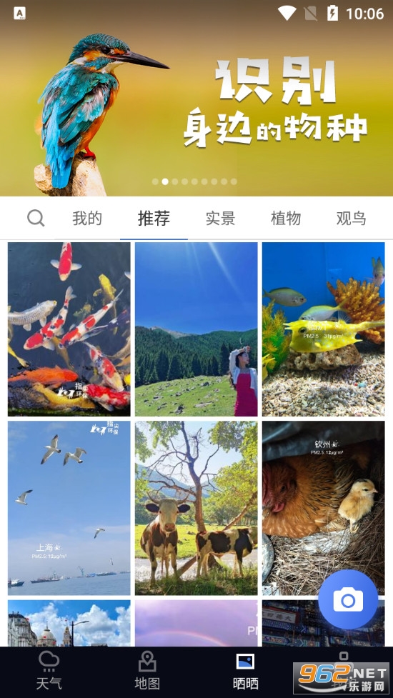 ε����ͼappv6.6.1 ���°��ͼ1