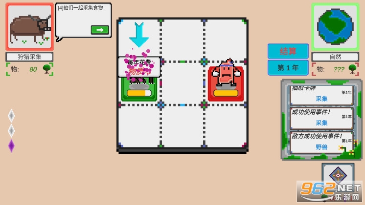 人工智能Ⅰ史记(小游戏)截图3