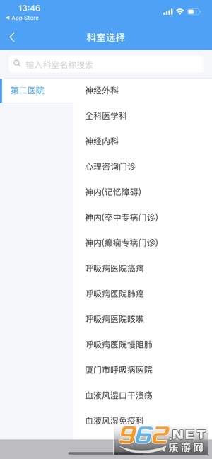 ����ҽѧԺ�����ڶ�ҽԺappv2.4.13 ios���ͼ0