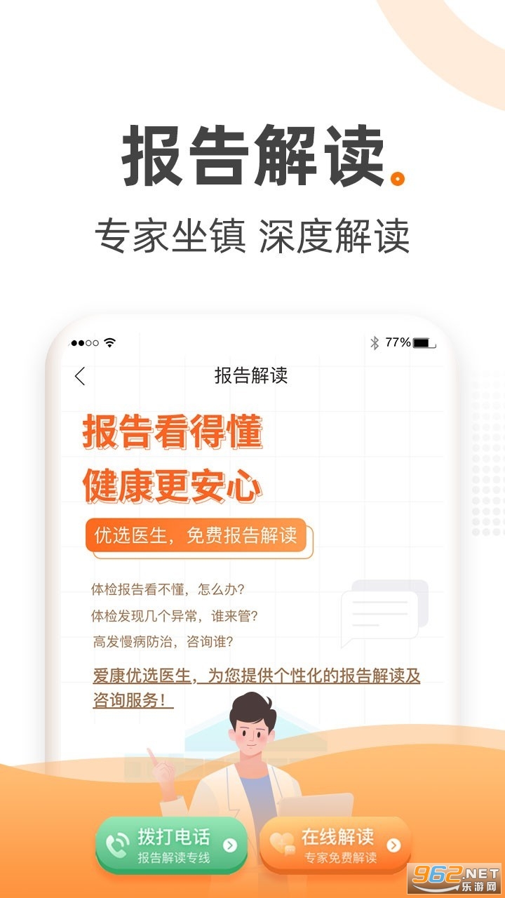 ����-Լ���鱨��ٷ���v4.8.0 ���°��ͼ3