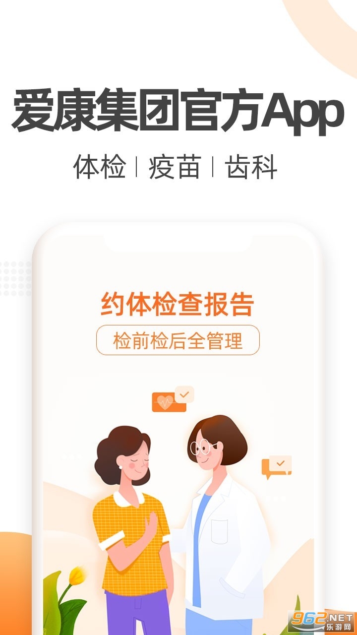 ����-Լ���鱨��ٷ���v4.8.0 ���°��ͼ0