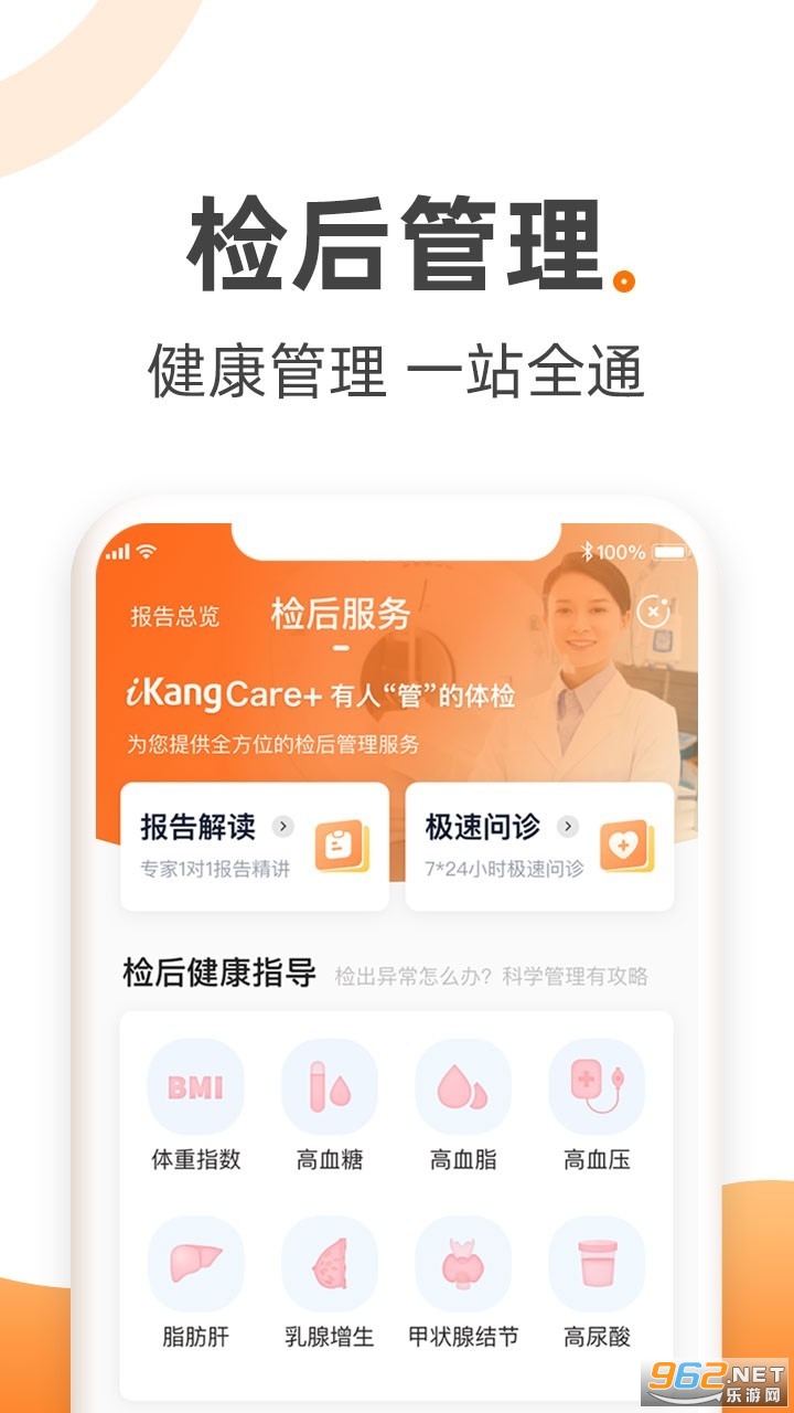 ����-Լ���鱨��ٷ���v4.8.0 ���°��ͼ1