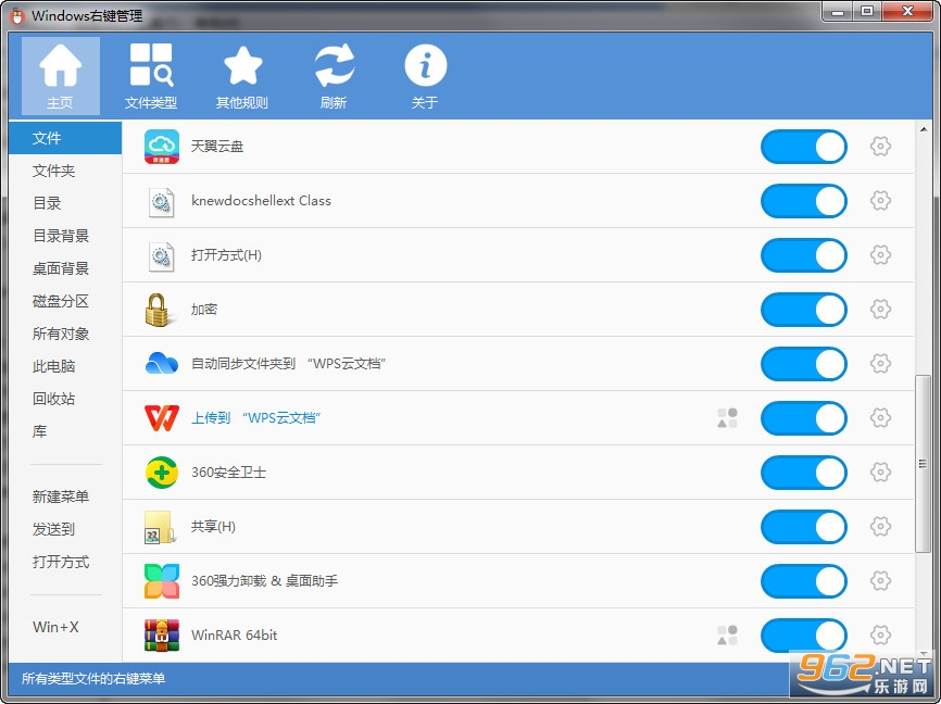 ContextMenuManagev3.3.3.1���°��ͼ1