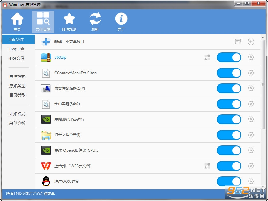 ContextMenuManagev3.3.3.1���°��ͼ0