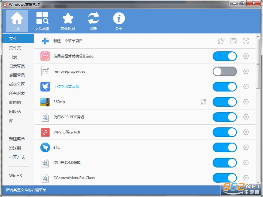 ContextMenuManagev3.3.3.1���°��ͼ2