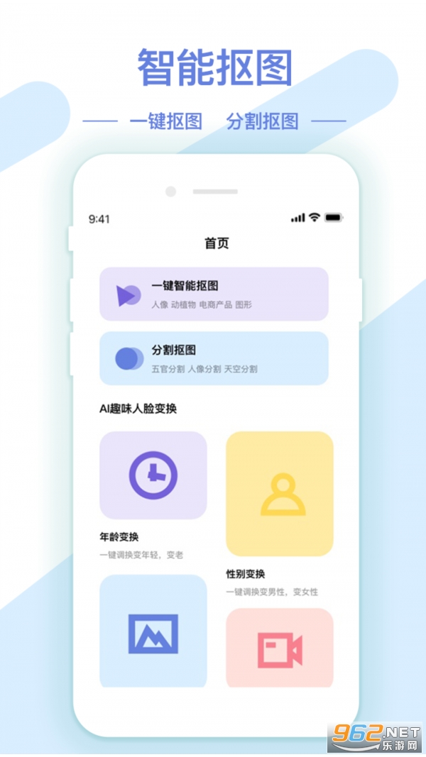 AI��ͼ��ͼ����appv1.1.3 ���°��ͼ0