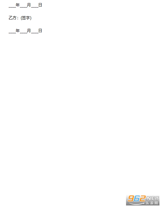 ����װ�޺�ͬ�����ĵ���ͼ0