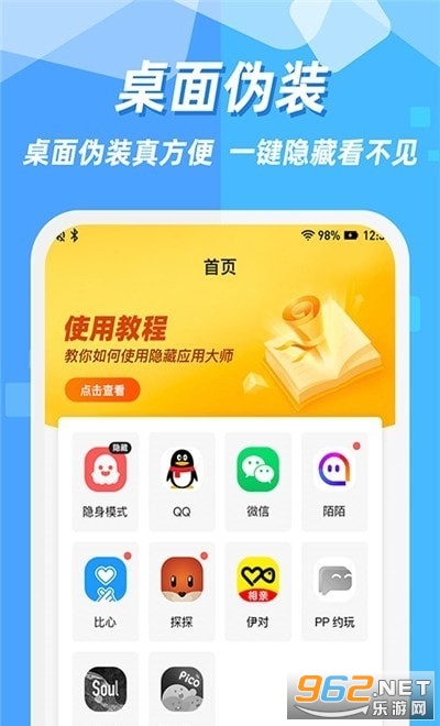 ��׿����Ӧ��appv1.0.0 ������ͼ0