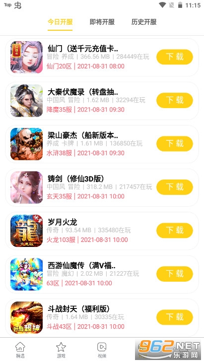 ���Ŀ�����Ϸ����v1.4.1��׿���ͼ3