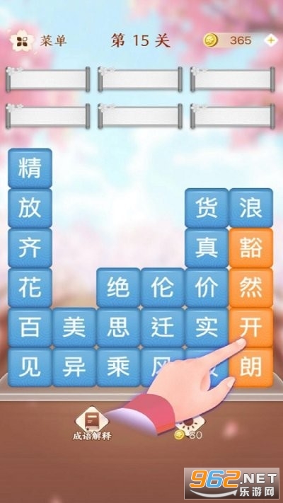 ���ﻬ��������Ϸv1.00 ��׿���ͼ3