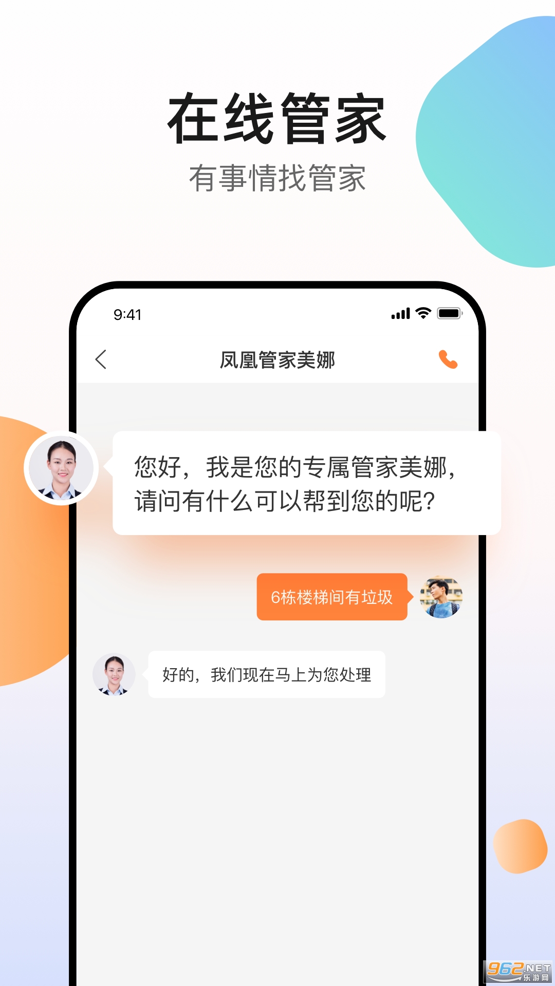 ��˻�app��װv5.1.0��ͼ0