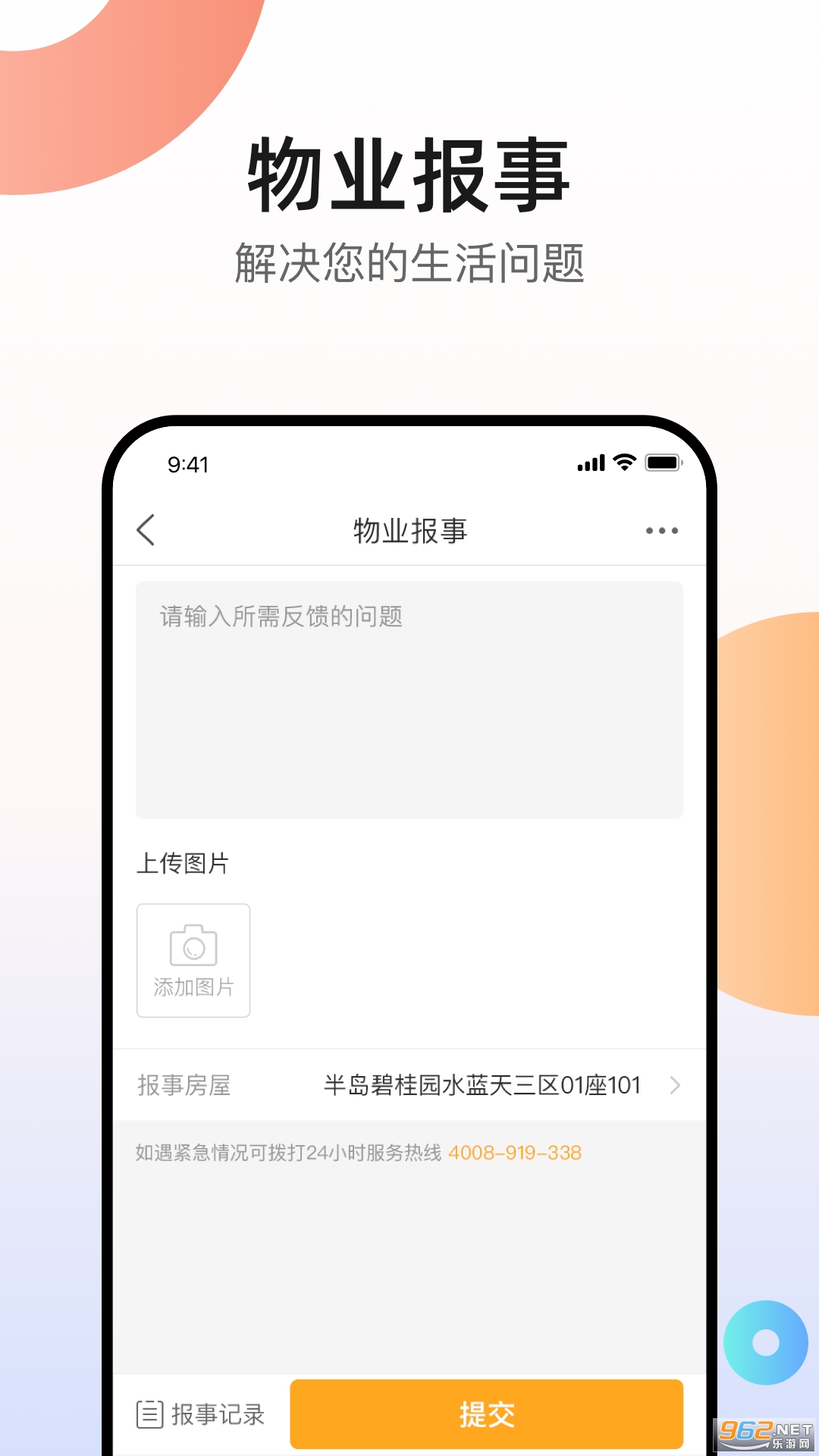 ��˻�app��װv5.1.0��ͼ2