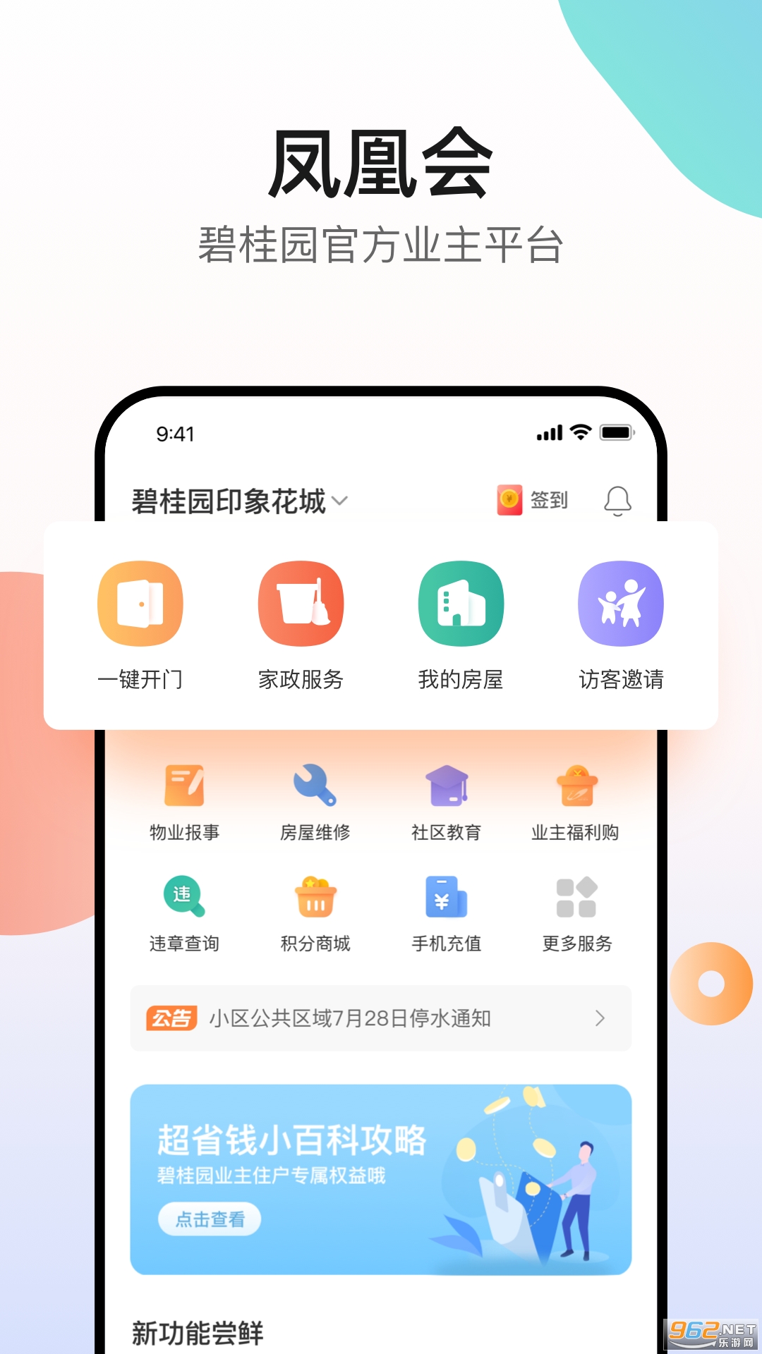 ��˻�app��װv5.1.0��ͼ3