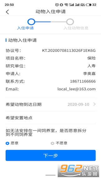 ����ʵ����APPv1.1.5 ��׿���ͼ1