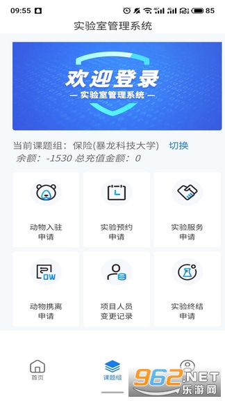 ����ʵ����APPv1.1.5 ��׿���ͼ2