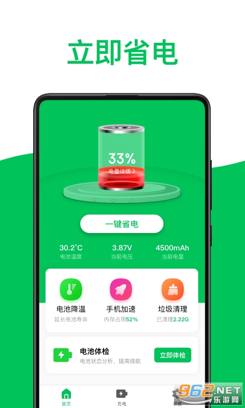 ��ɫ���ҽ��appv1.0.0 ���°��ͼ1