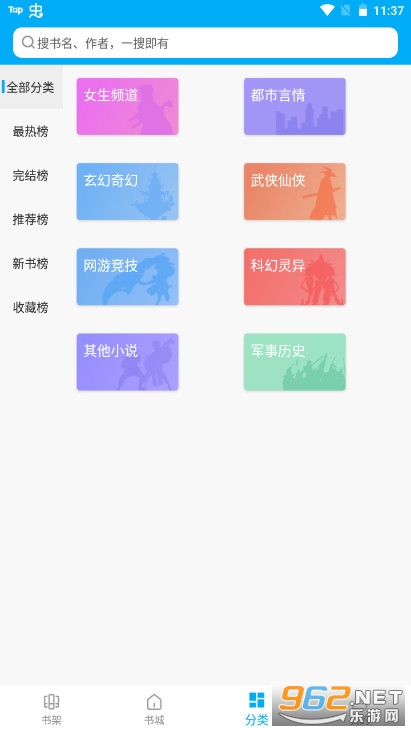 �˶�С˵app��ͼ2