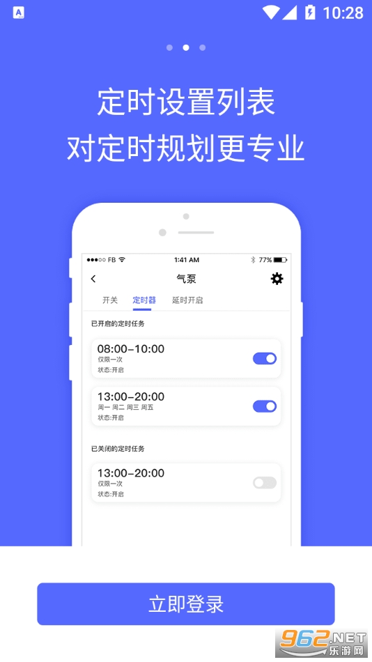 �����ǿ�appv1.0.1��׿���ͼ3