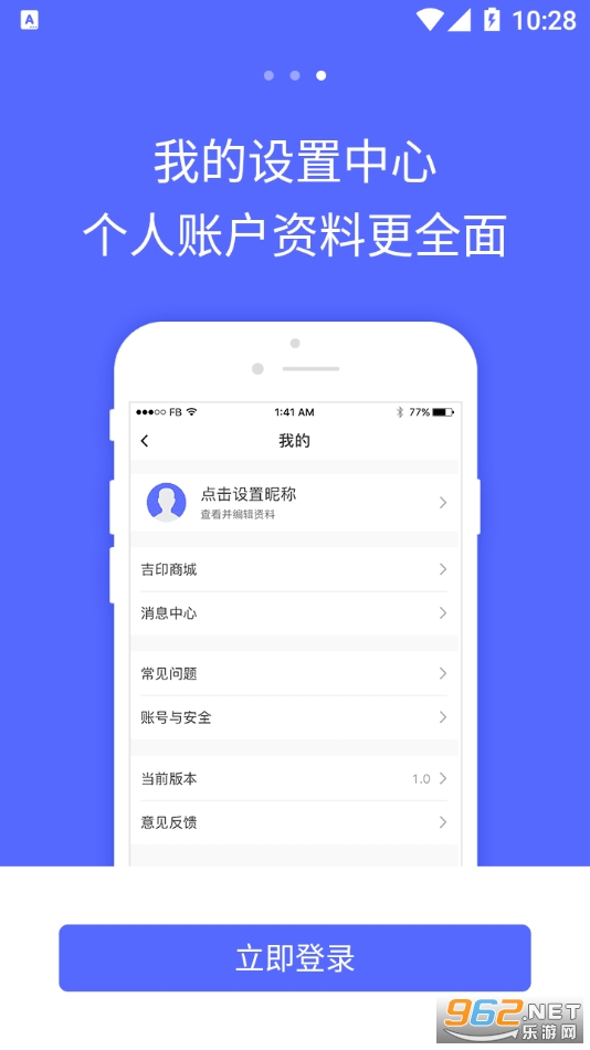 �����ǿ�appv1.0.1��׿���ͼ1