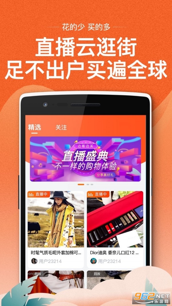 买多平台安卓版截图1