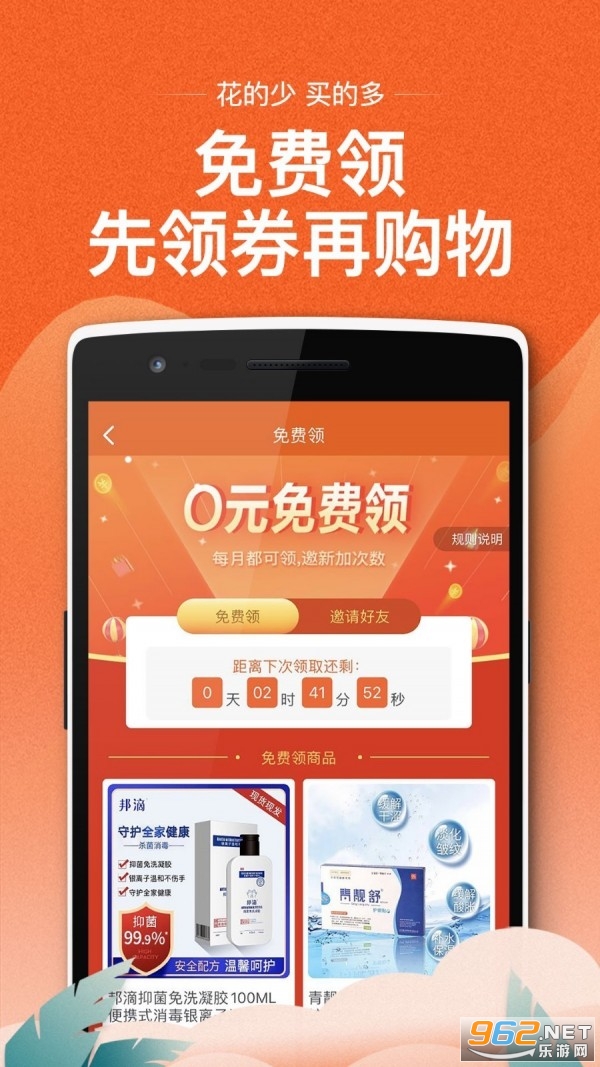 买多平台安卓版截图0