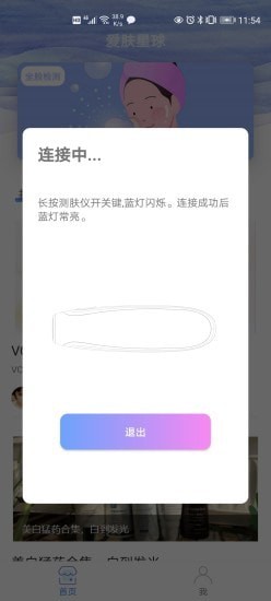 ��������appv2.0.12 ��׿���ͼ4